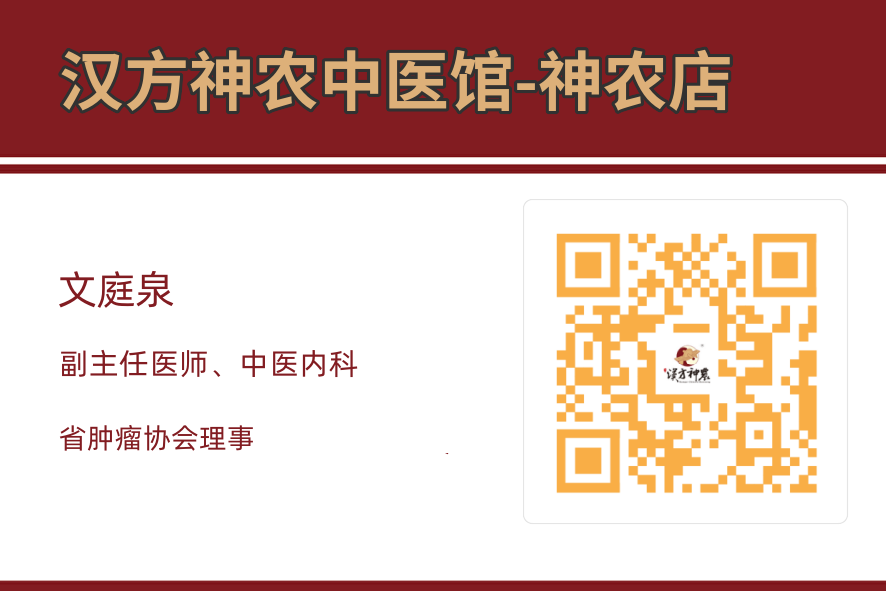 神農中醫(yī)館