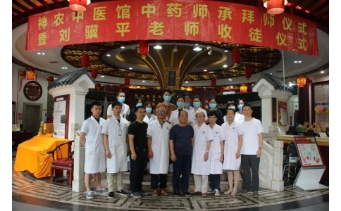 共筑中醫(yī)夢，攜手綻芳華—神農(nóng)中醫(yī)館2020年度大事件回顧！