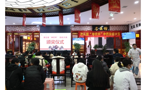 悟岐黃之道，展神農(nóng)風(fēng)采……第五屆“神農(nóng)杯”技能大賽圓滿成功！
