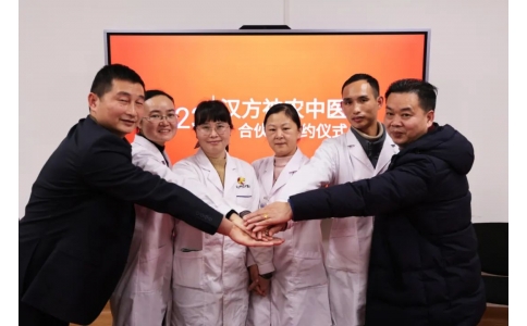 2023年漢方神農(nóng)中醫(yī)館合伙人簽約儀式圓滿成功！