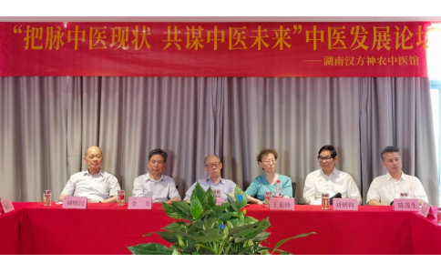 “把脈中醫(yī)現(xiàn)狀，共謀中醫(yī)未來”中醫(yī)發(fā)展論壇暨義診活動在株洲舉行！