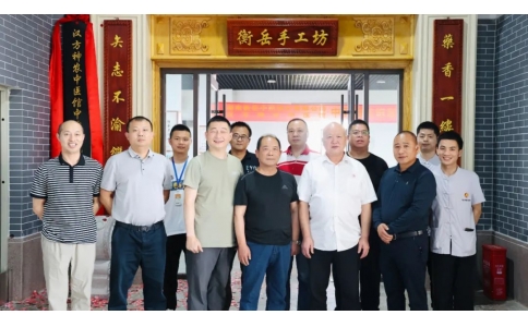 “漢方神農(nóng)中醫(yī)館中藥傳統(tǒng)炮制共創(chuàng)基地”揭牌儀式成功舉行！