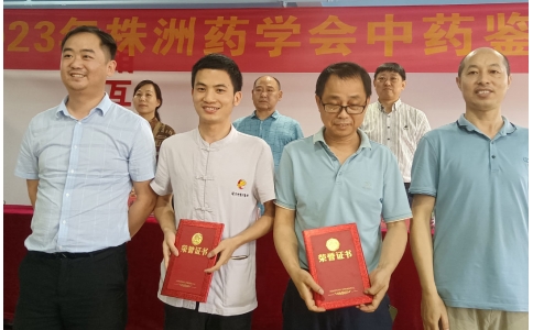再創(chuàng)佳績！神農(nóng)中醫(yī)館中藥師榮獲“野外識藥及中藥飲片鑒別技能競賽”一、二等獎！