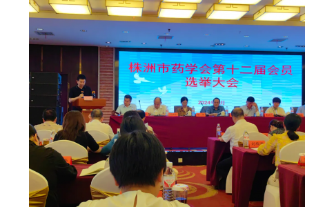 熱烈慶祝我司員工馬思、劉勇分別獲得“株洲市優(yōu)秀青年藥師”及“優(yōu)秀藥學(xué)工作者”稱號！