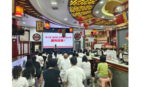“妙手競鋒芒，岐黃綻華光”——第九屆“神農(nóng)杯”中醫(yī)藥技能大賽圓滿收官！