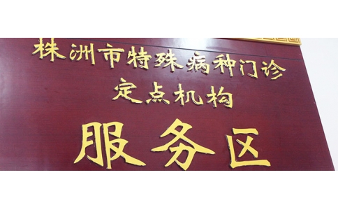 特門”病友再迎“利好”，神農(nóng)中醫(yī)館特門獲批！