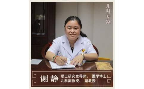 謝靜-兒科專(zhuān)家-副教授、副主任