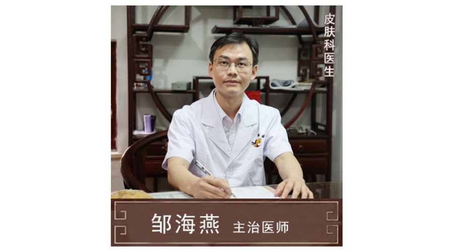 鄒海燕-副主任醫(yī)師、中西結合科