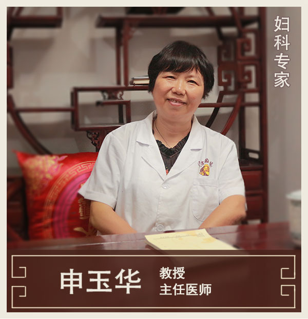 婦科專家、主任醫(yī)師